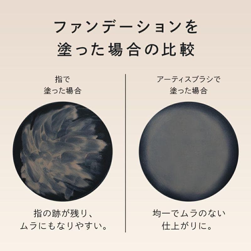 新品未開封 アーティス メイクアップブラシ オーバル７