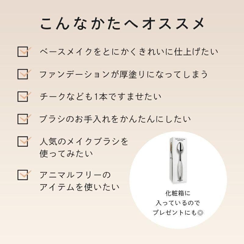 新品未開封 アーティス メイクアップブラシ オーバル７