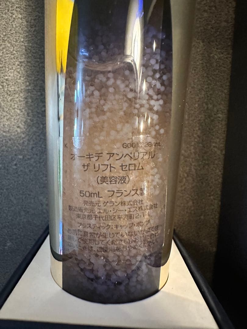 ゲラン　オーキデアンペリアル　ザリフトセロム