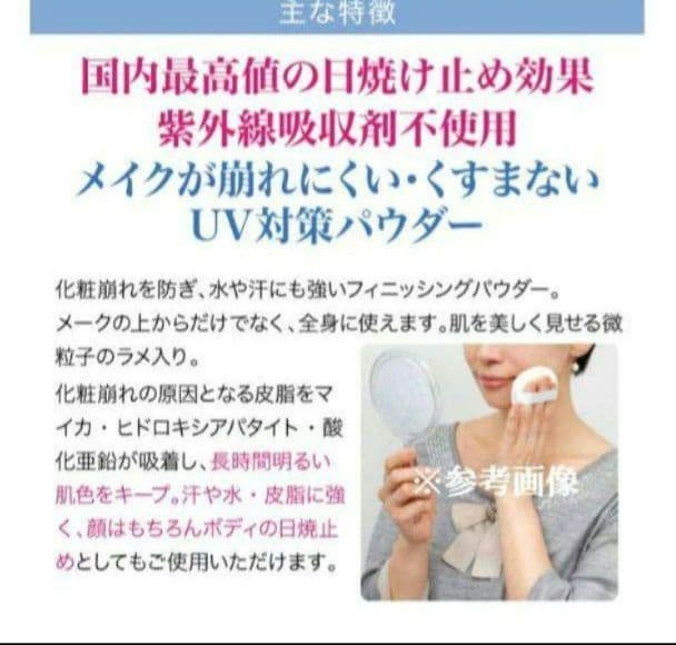 新品【プレミアムビューティープロテクターパウダーフェイスパウダー T ３点セット