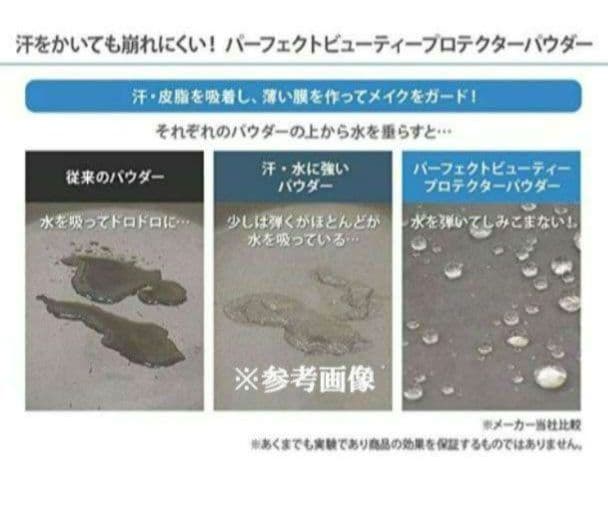 新品【プレミアムビューティープロテクターパウダーフェイスパウダー T ３点セット