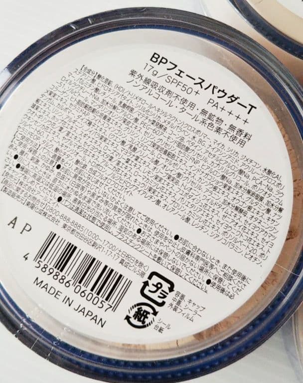 新品【プレミアムビューティープロテクターパウダーフェイスパウダー T ３点セット