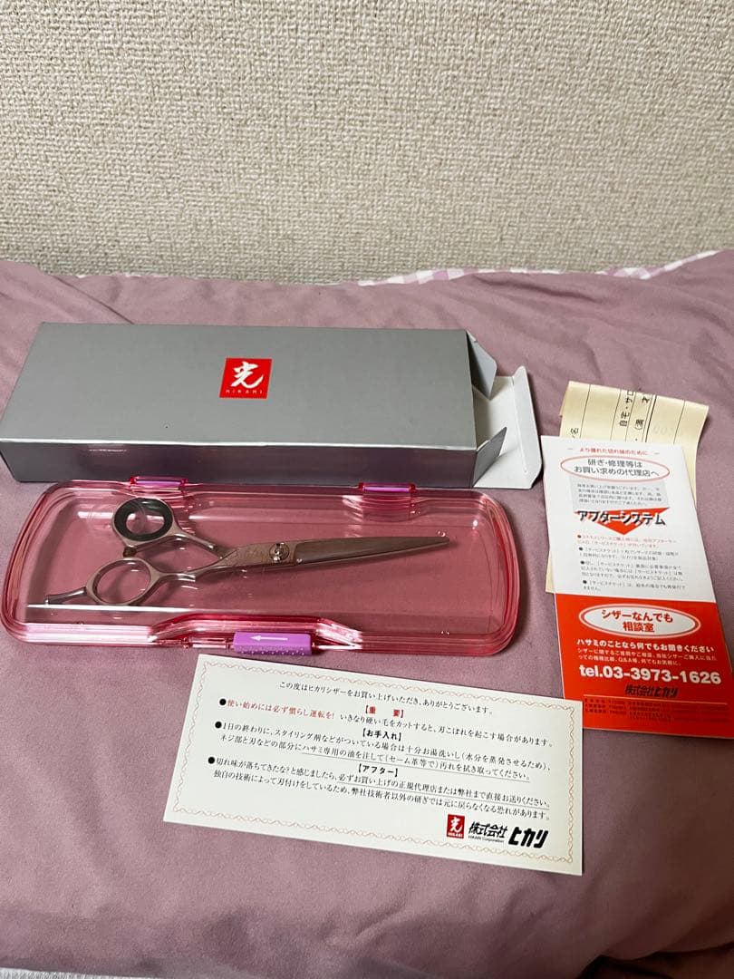yspark シザー