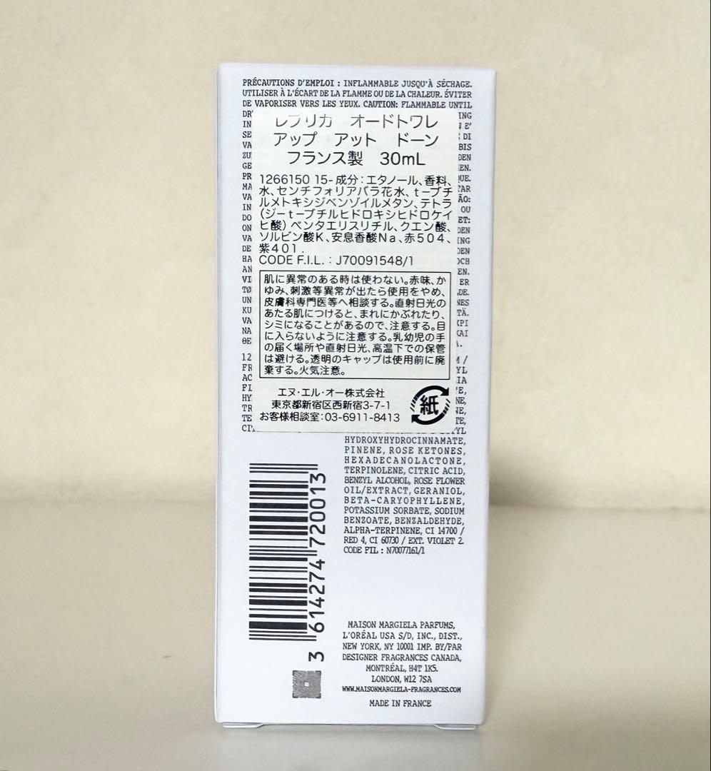 Maison Margiela レプリカ アップ アット ドーン 30ml