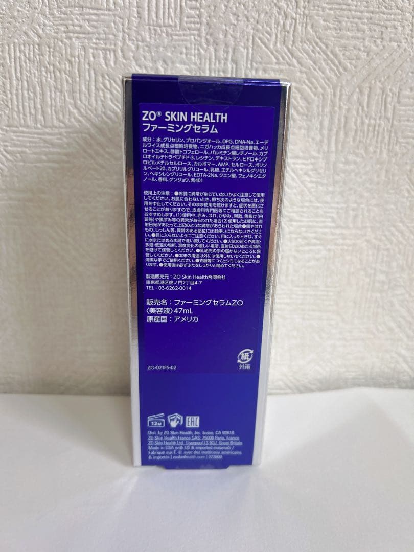ゼオスキン　ファーミングセラム 47ml 美容液　国内正規品　新品　即速発送
