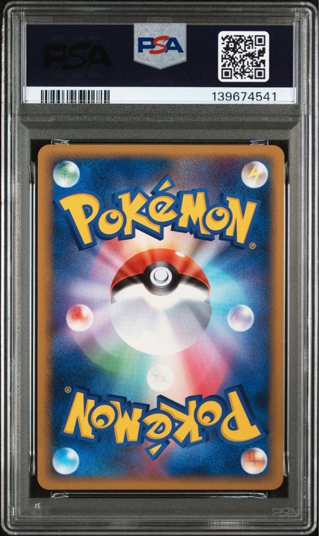 PSA10 ヒノアラシ プロモ ハートゴールド ソウルシルバー