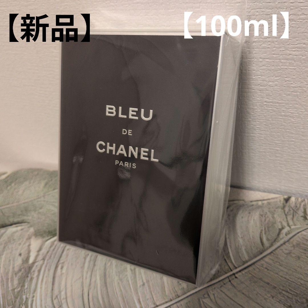 【100ml】ブルー ドゥ シャネル オードゥ トワレット (ヴァポリザタ-）