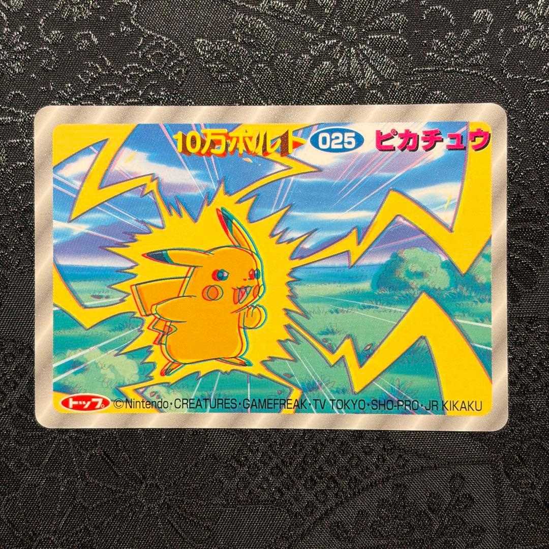【激レア】ピカチュウ ポケモンカード レトロ　希少
