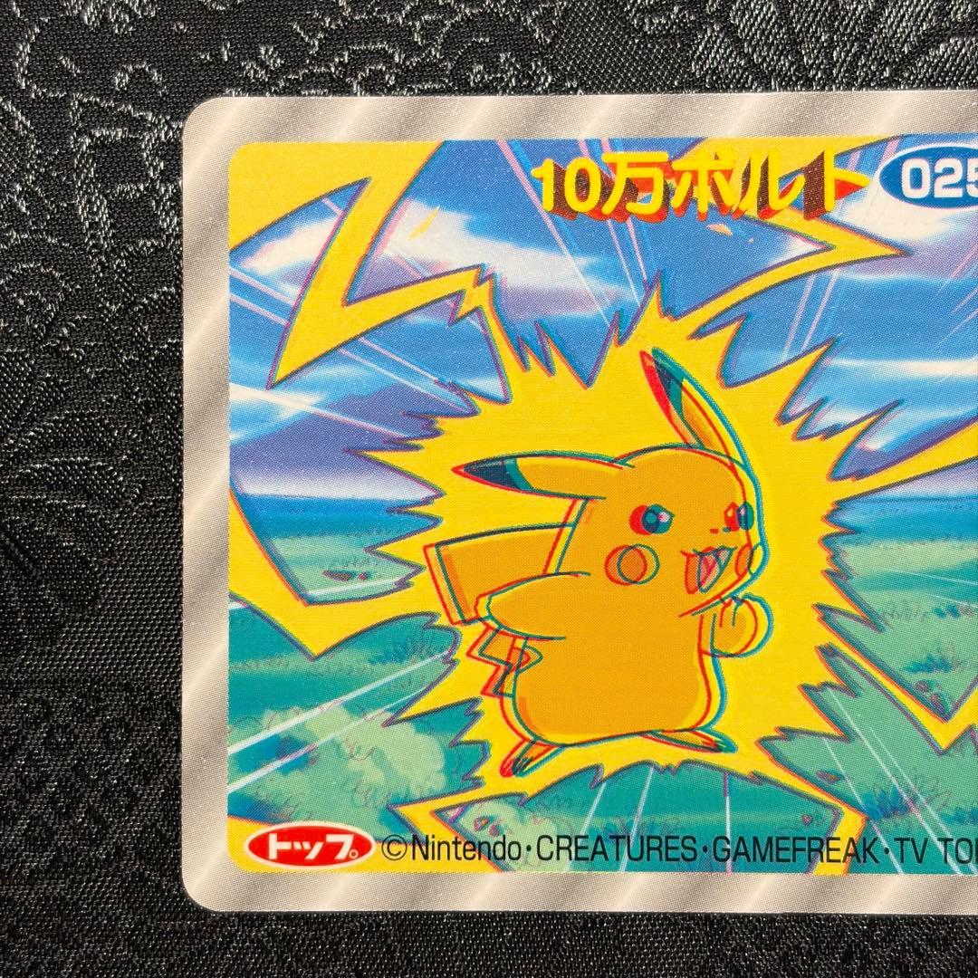 【激レア】ピカチュウ ポケモンカード レトロ　希少