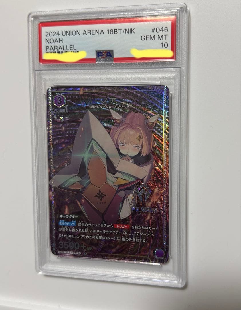d*7様 【PSA10】NIKKE ニケ　ノア　R　パラレル ユニオンアリーナ