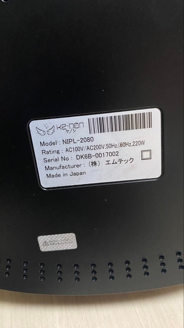 ケノン 脱毛器 家庭用脱毛システム Ver7.1
