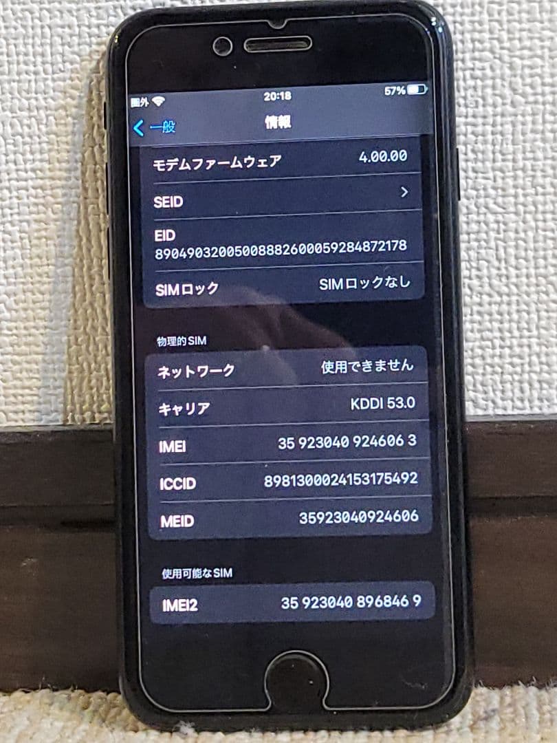 iPhoneSE 第二世代 64 GB SIMフリー