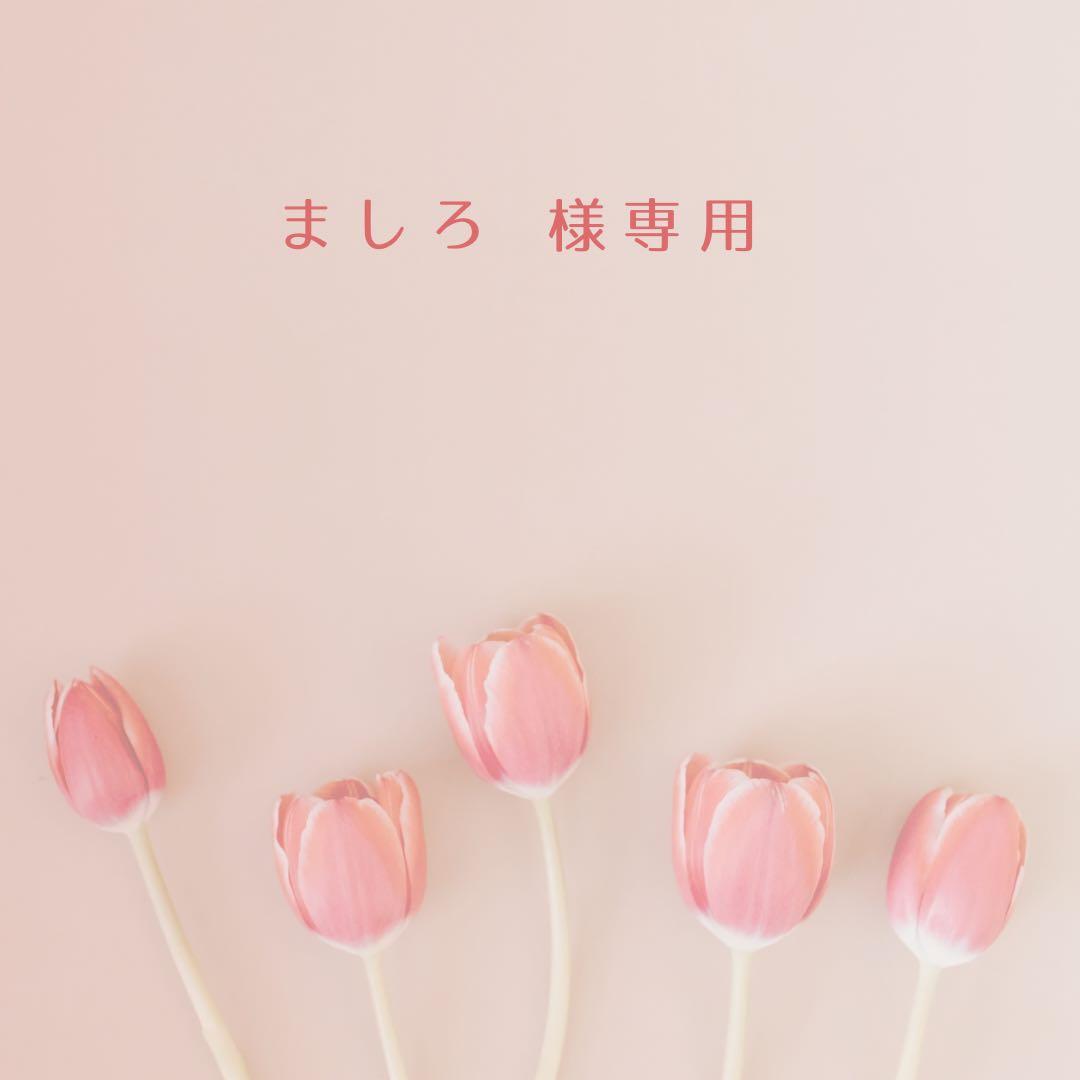 ましろ