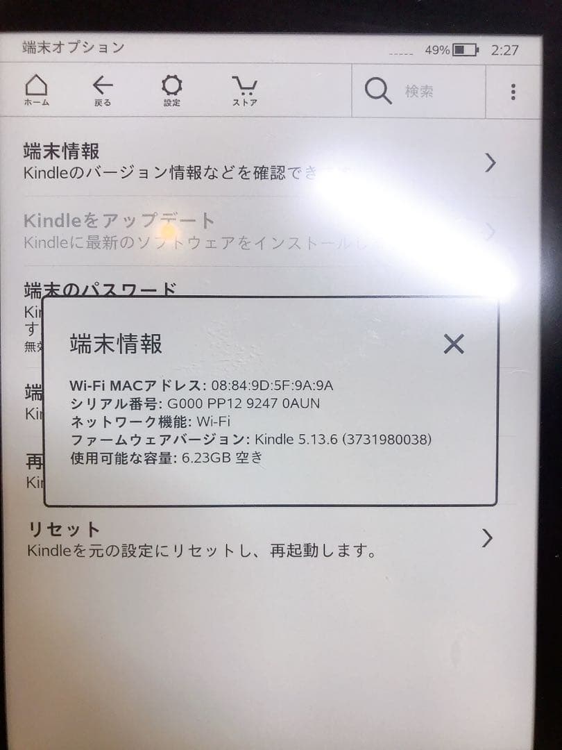 kindle paperwhite 第10世代 Wi-Fiモデル8GB