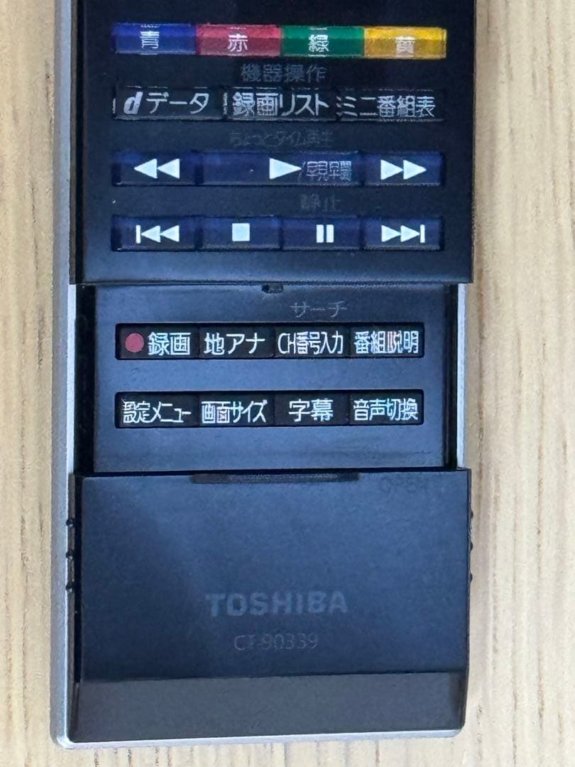TOSHIBA REGZA 37Z9000 37v型液晶テレビ