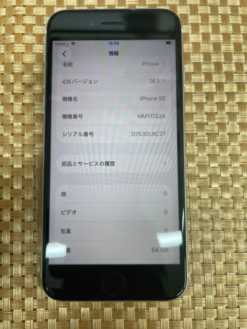 iPhone SE 第3世代 64 GB スターライトSIMフリー【3584】