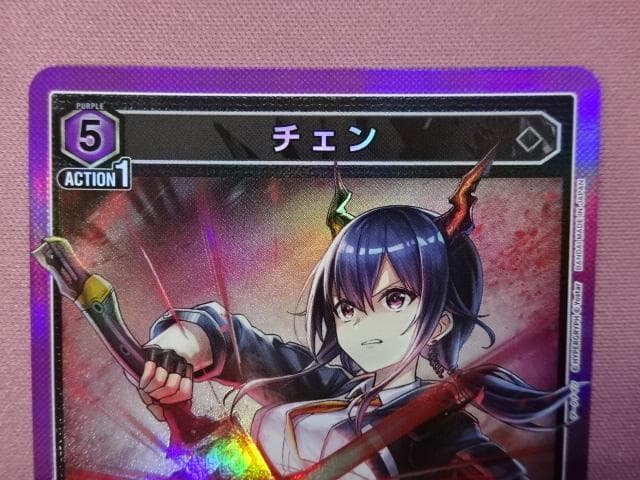 #2 ユニアリ チェン アーミャ SR 各2枚セット 44-JD0302-15C