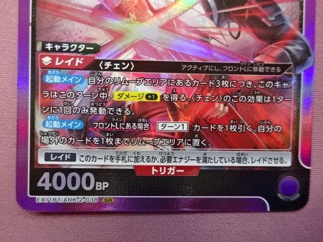 #2 ユニアリ チェン アーミャ SR 各2枚セット 44-JD0302-15C