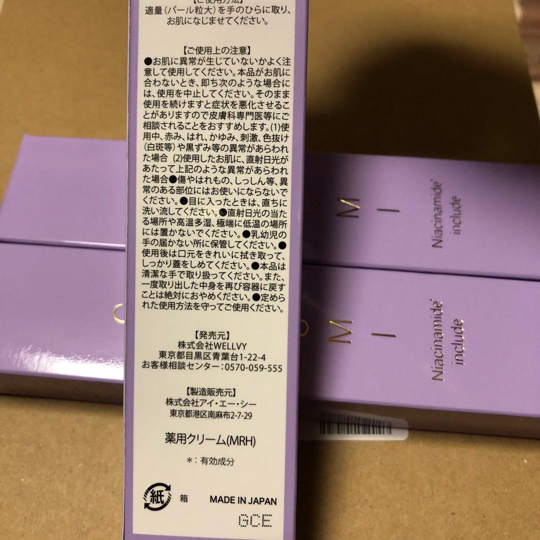 CHURUMI ナイアシンアミドクリーム 22g×3本