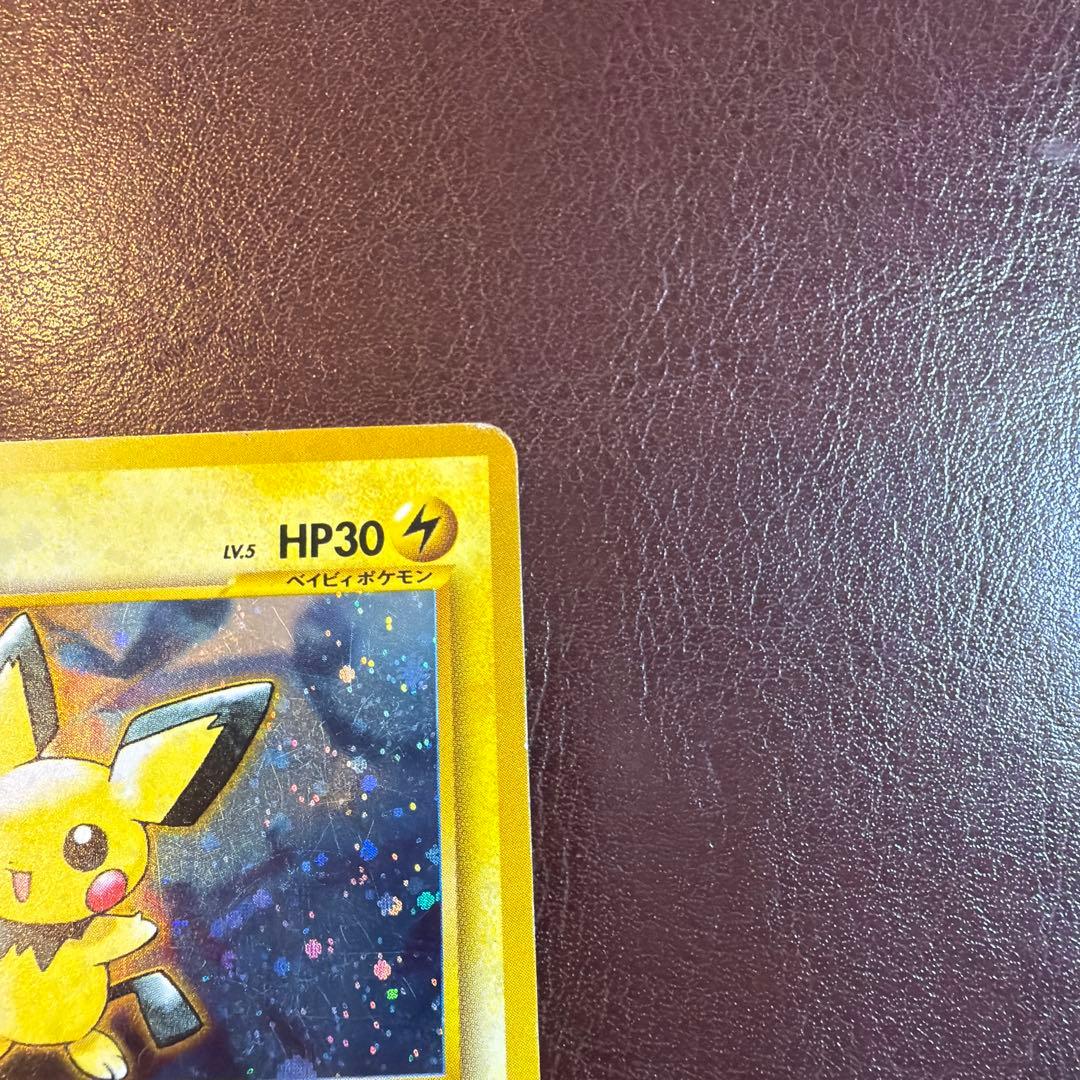 ポケモンカード ピチュー HP30 No.172 旧裏