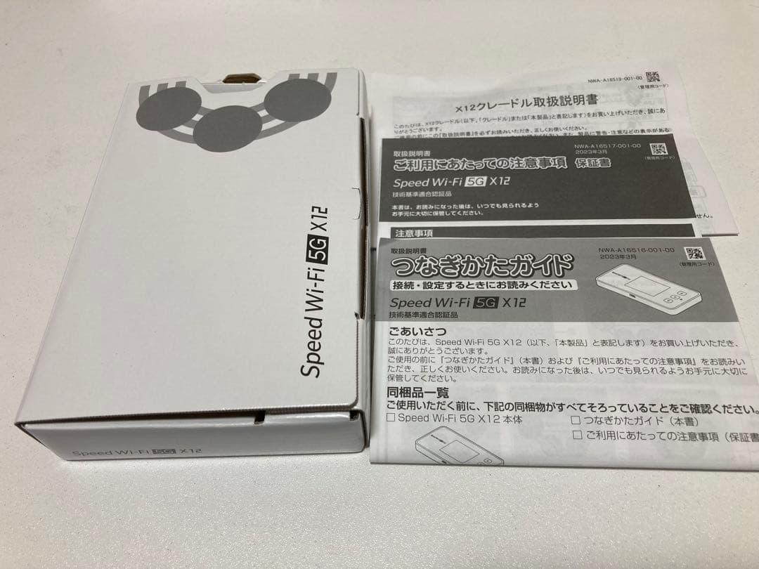 Speed Wi-Fi 5G X12 黒クレードル付属 ポケットWiFi