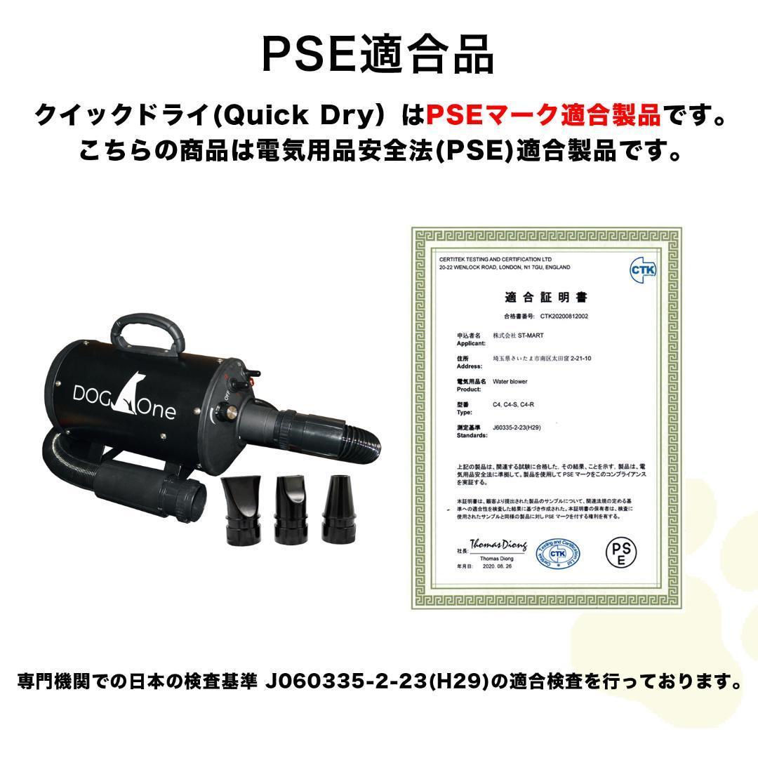 専用スタンドセット ペットドライヤー 業務用 犬 ドライヤー PSE適合 白