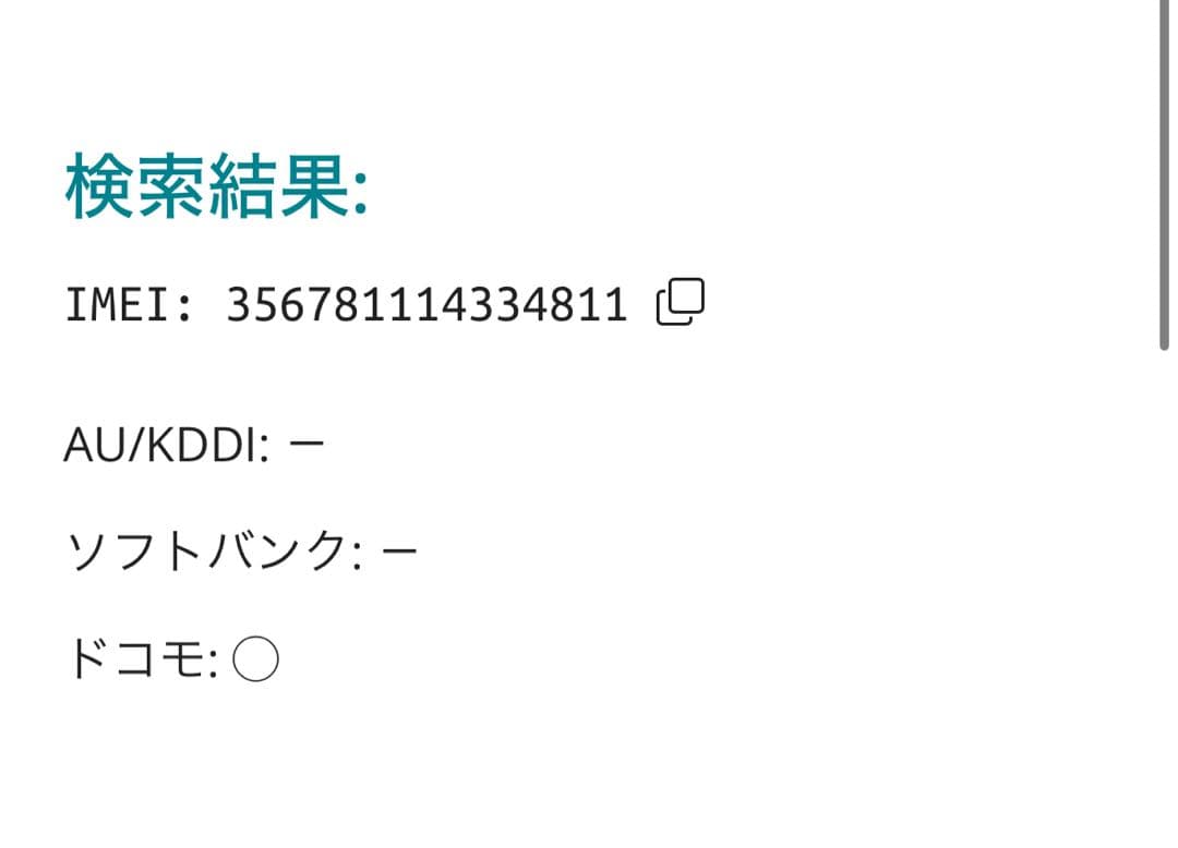 【4811】iPhone SE2第2世代ホワイト 256GB simフリー