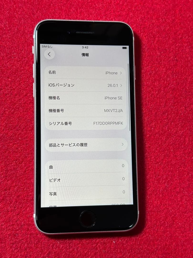 【4811】iPhone SE2第2世代ホワイト 256GB simフリー