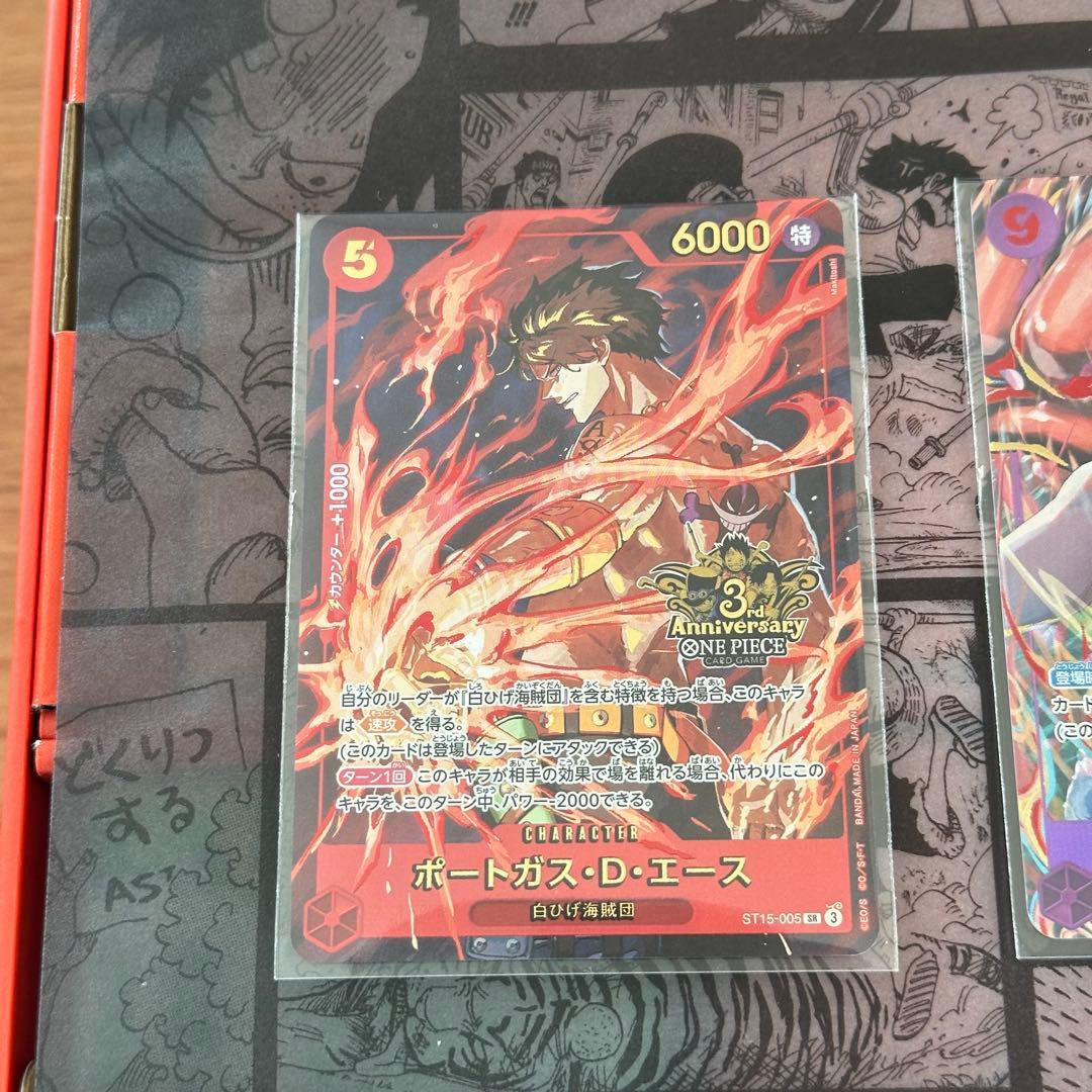 ONE PIECE カードゲーム　3rd ANNIVERSARY SET