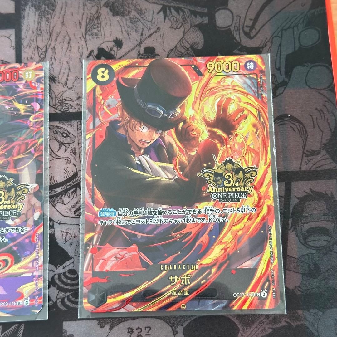 ONE PIECE カードゲーム　3rd ANNIVERSARY SET