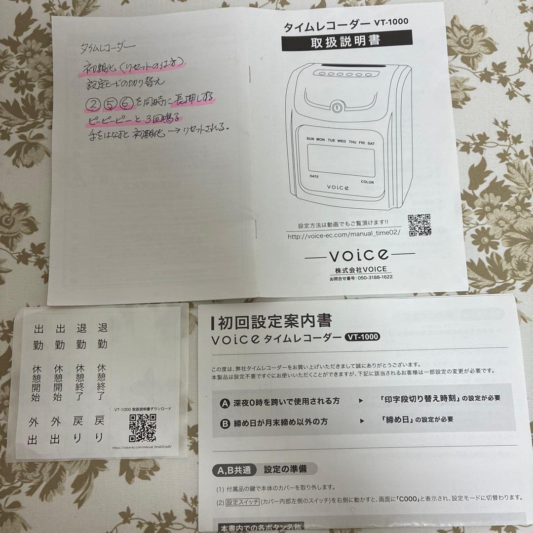 VOICE タイムレコーダー VT-1000 タイムカード付き