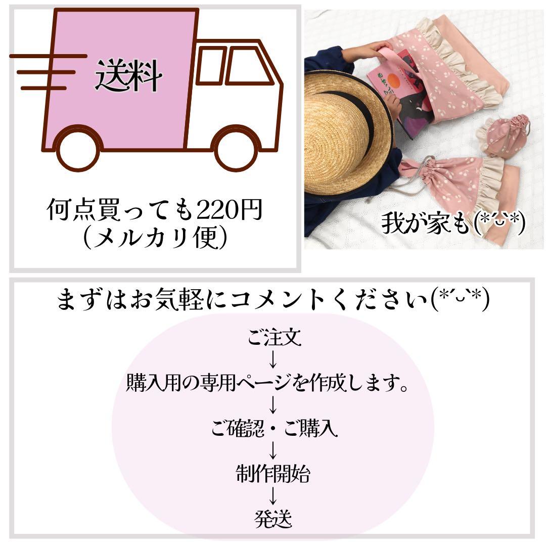 ちゃん✳︎様　オーダー　入園入学グッズ