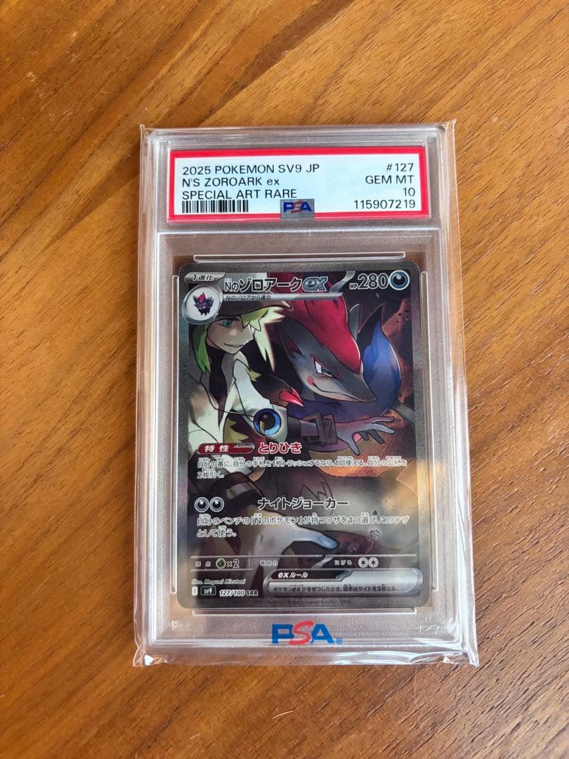ス*ド様 【PSA10】ポケモンカード Nのゾロアークex SAR