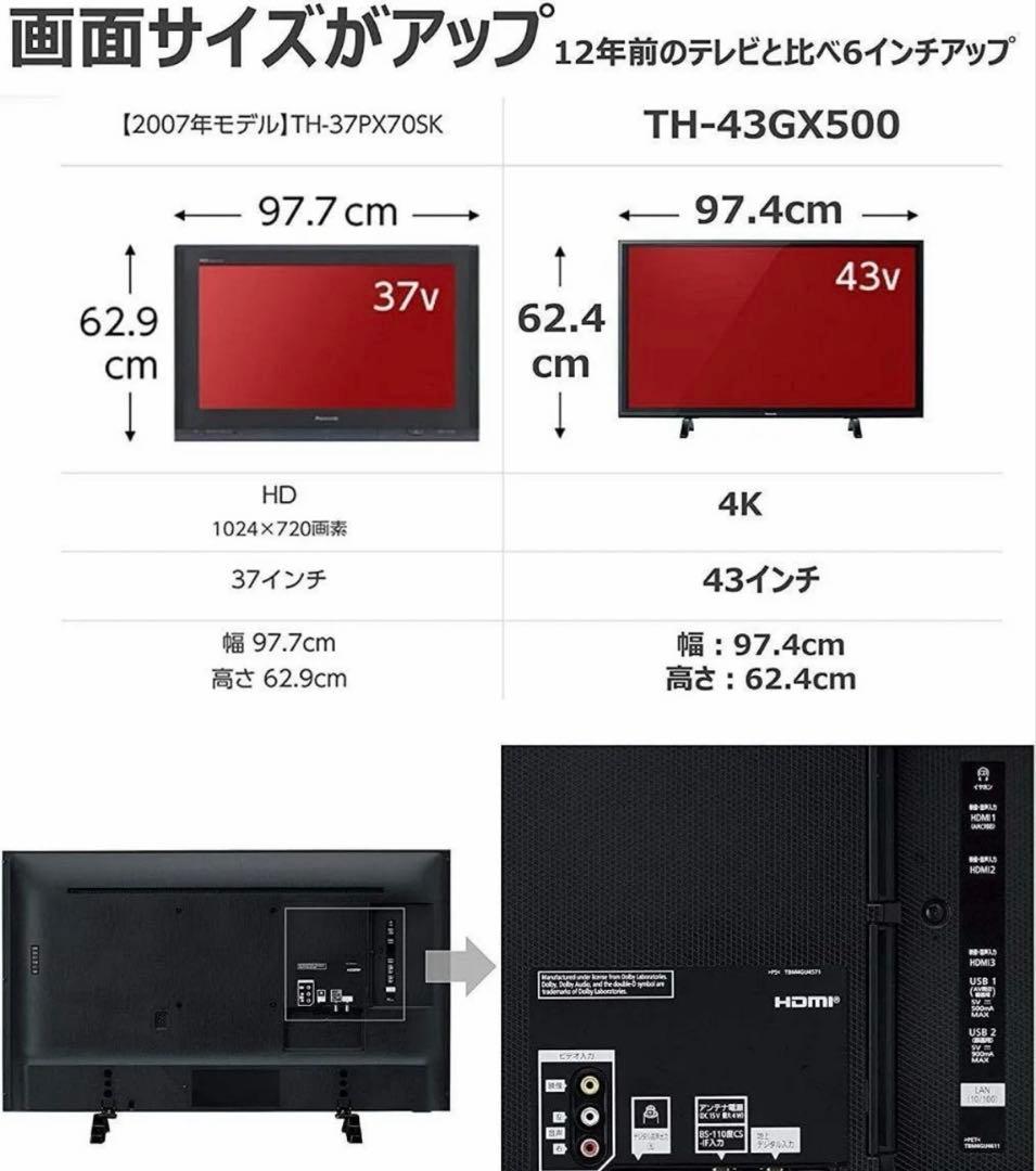 使用半年　美品　Panasonic 4K テレビ TV 43V型