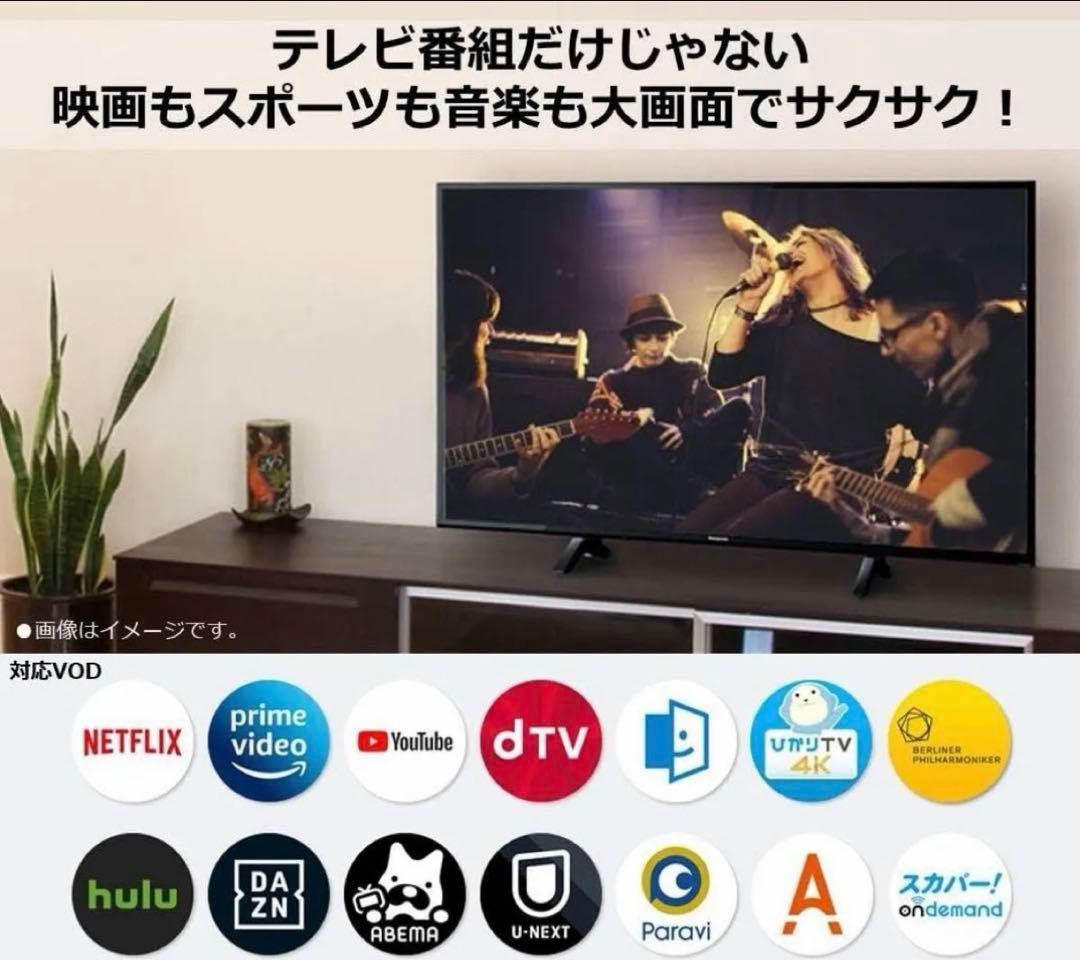 使用半年　美品　Panasonic 4K テレビ TV 43V型