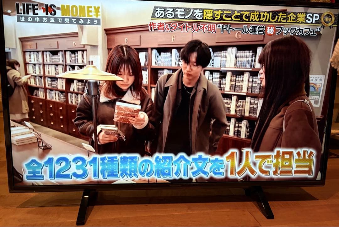 使用半年　美品　Panasonic 4K テレビ TV 43V型