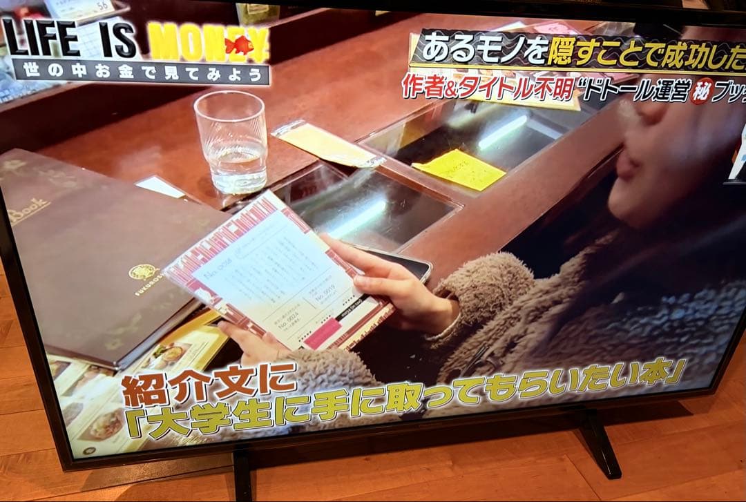 使用半年　美品　Panasonic 4K テレビ TV 43V型