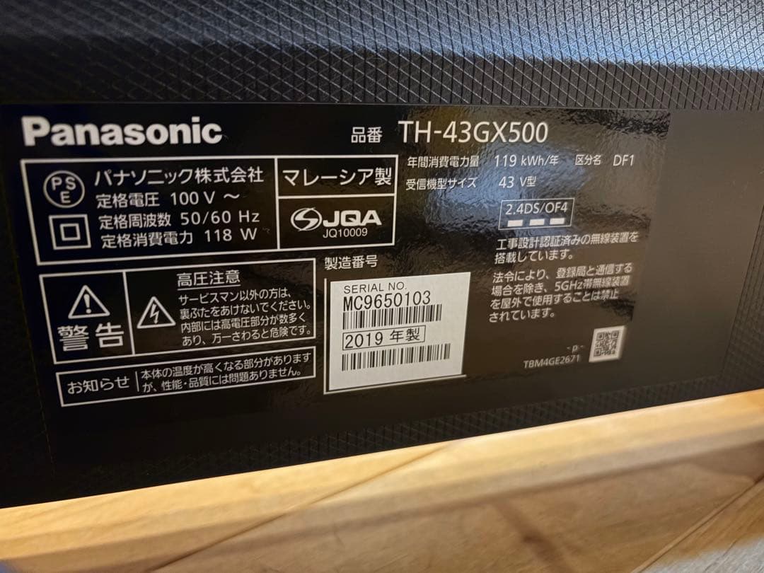 使用半年　美品　Panasonic 4K テレビ TV 43V型