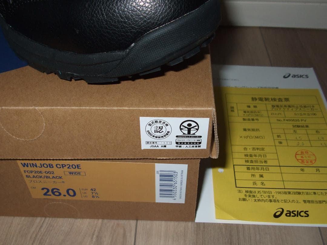 新品 アシックス安全靴 CP20E 3E 26.0cm 黒/黒 静電気帯電防止