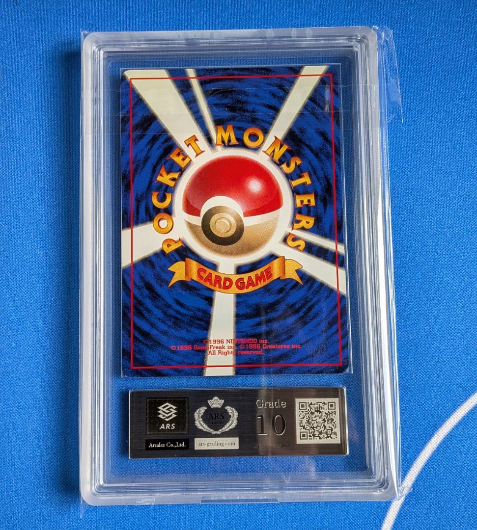 ARS10 旧裏 初版 レアコイル ポケモンカード Magneton