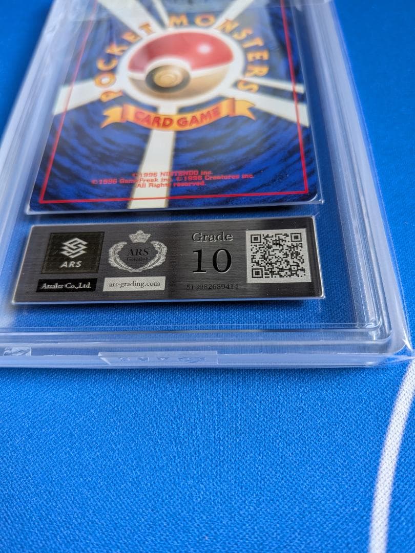 ARS10 旧裏 初版 レアコイル ポケモンカード Magneton