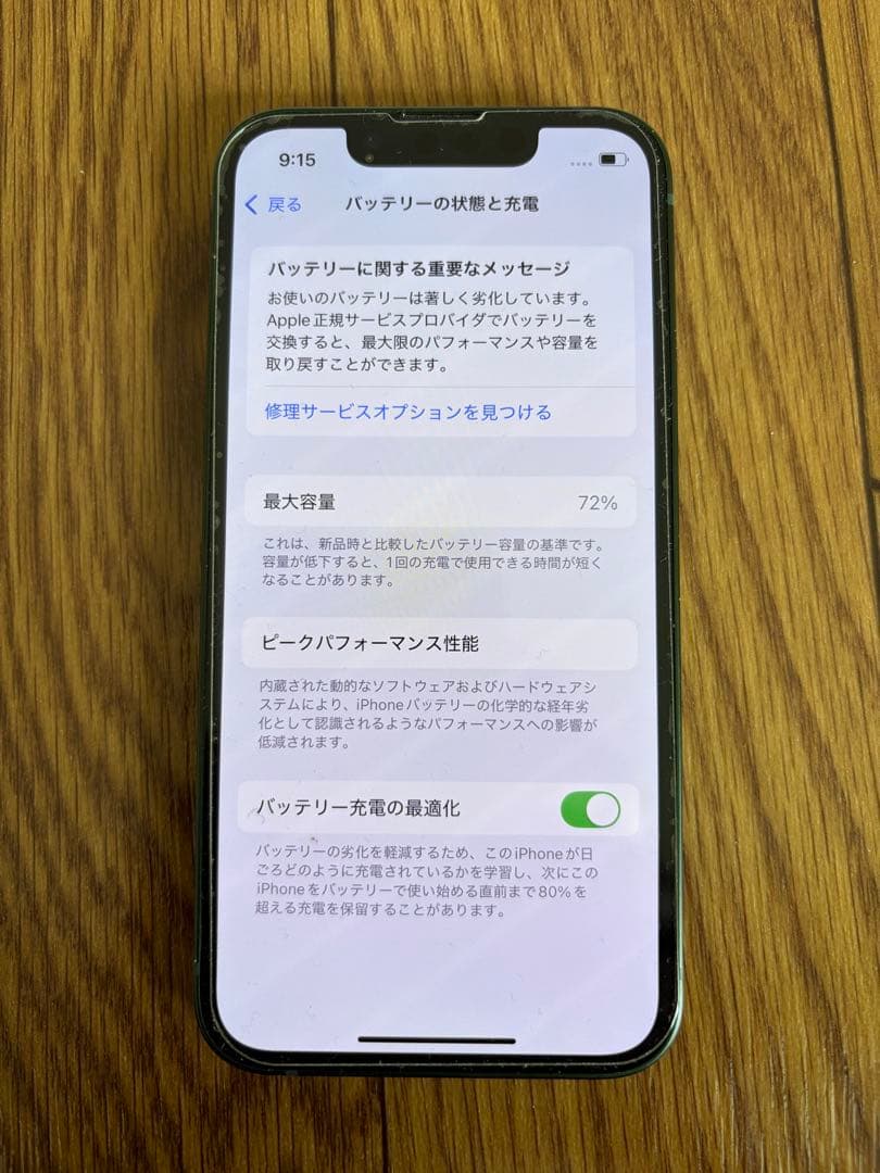 iPhone 13mini ミッドナイトグリーン 256GB