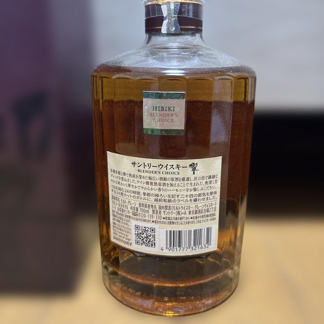 SUNTORY HIBIKI BLENDED CHOICE 7本セット