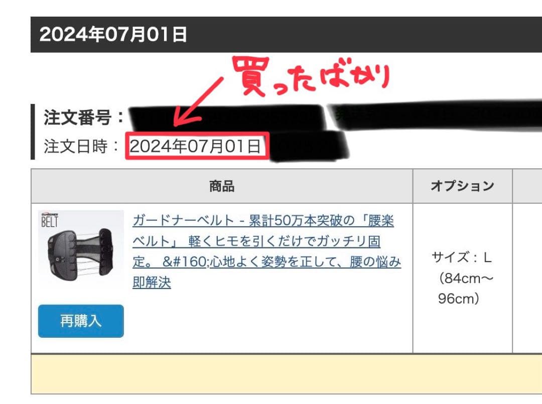 ガードナーベルト L 【正規品】　男女兼用