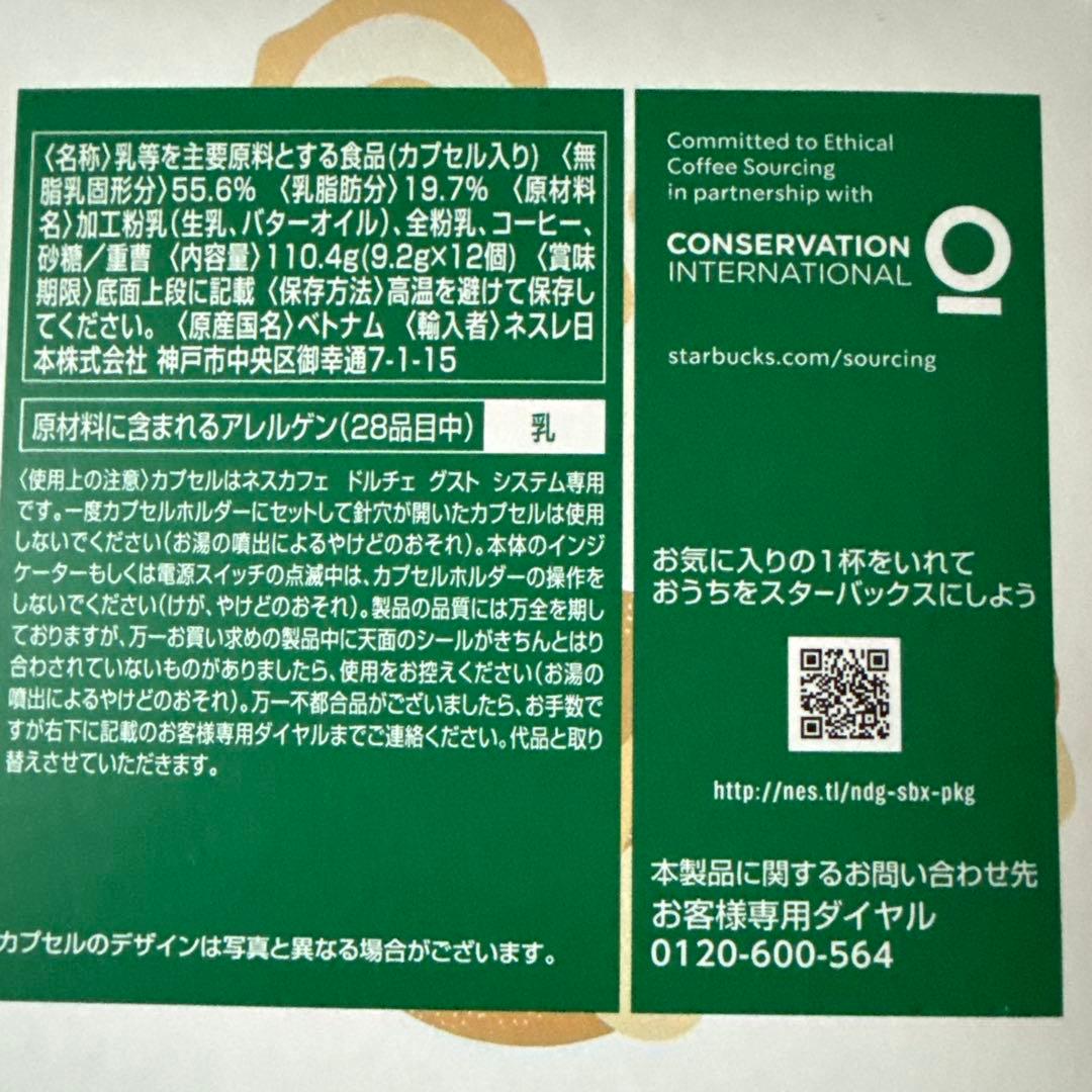 ネスカフェ ドルチェグスト 専用カプセル　6箱