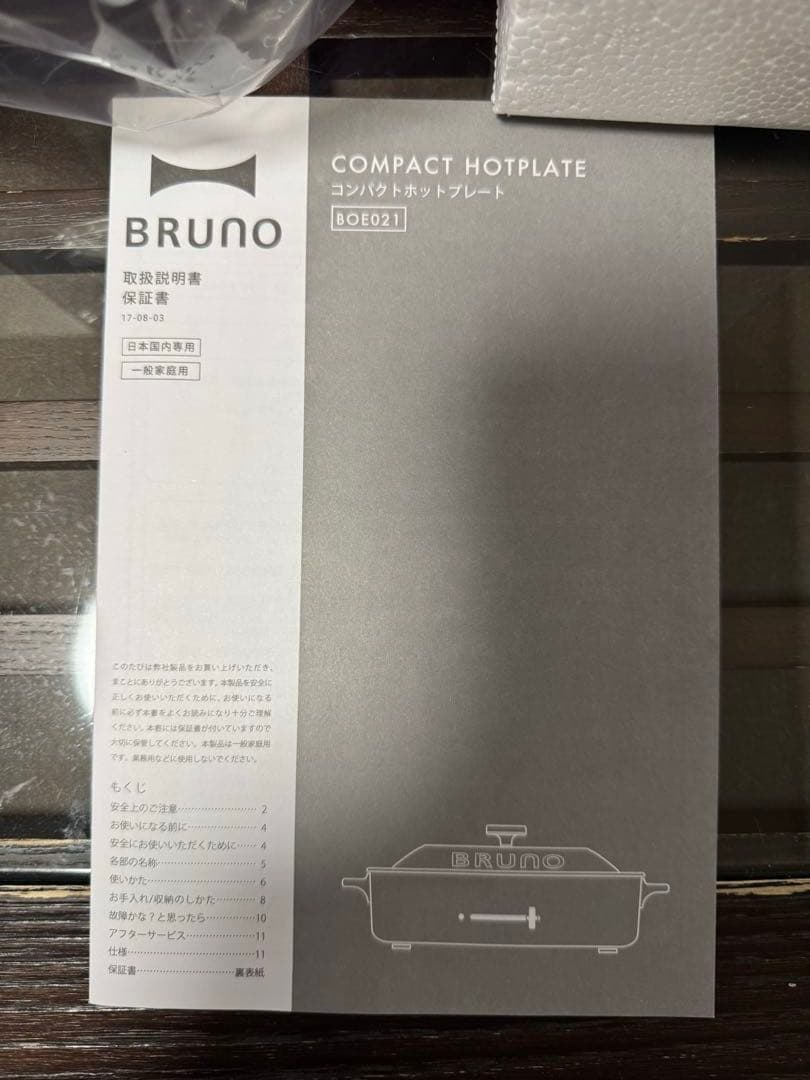 新品・未使用品⭐︎BRUNO ホットプレート レッド