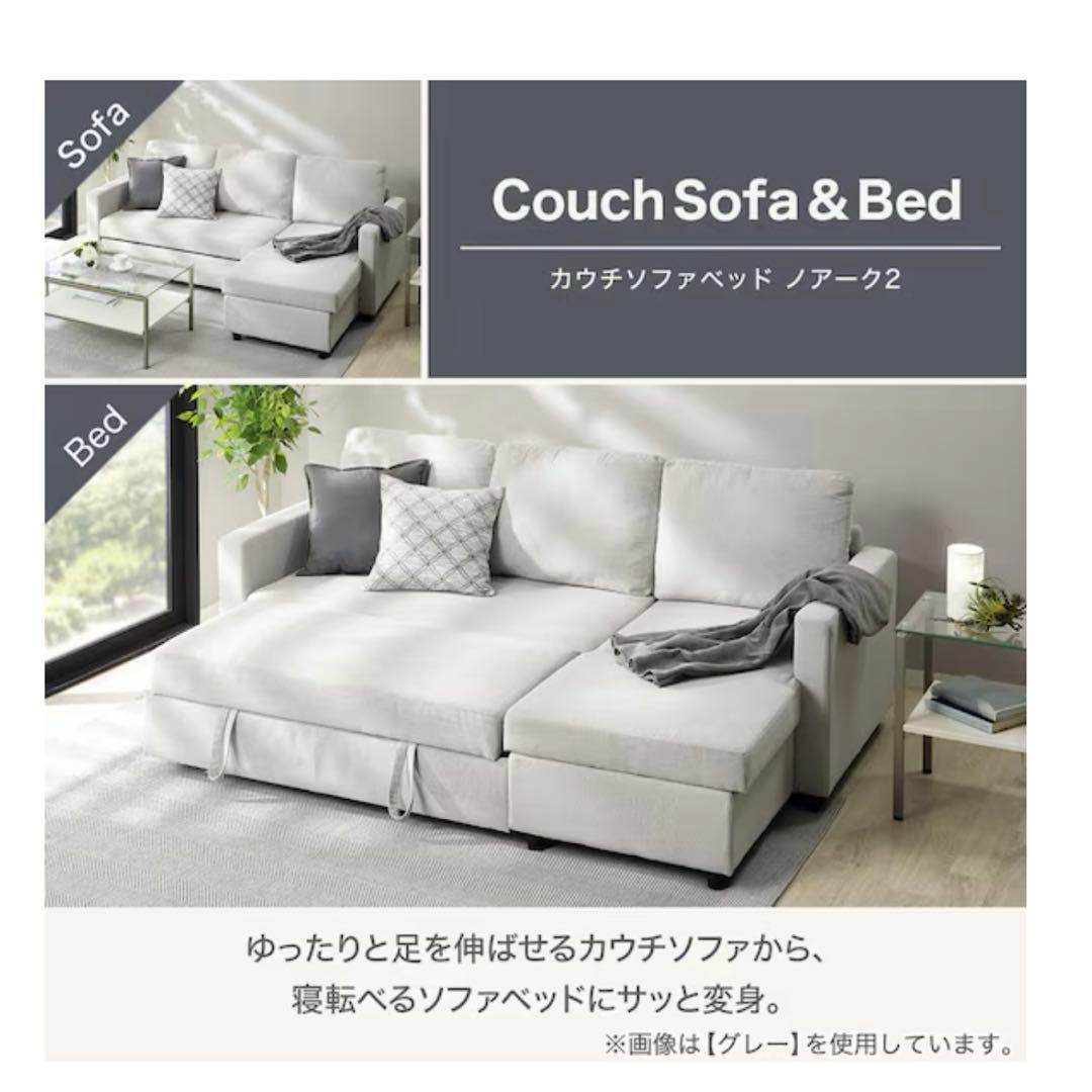 ニトリ ソファベッド