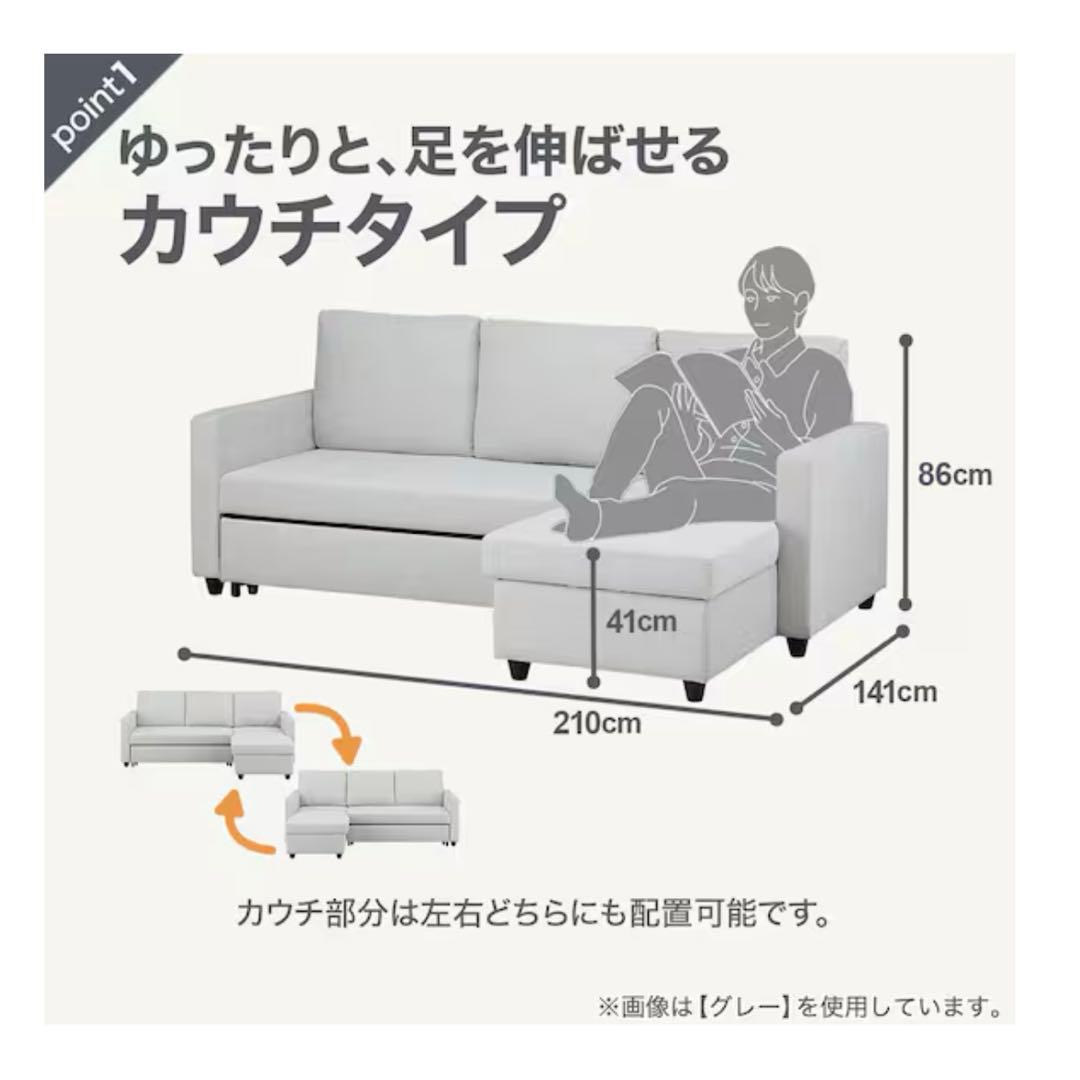 ニトリ ソファベッド