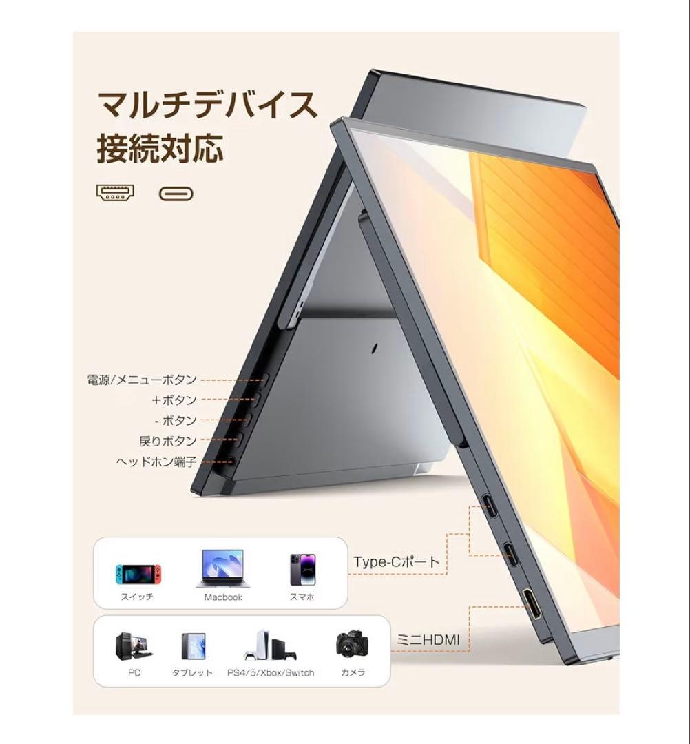 ワイヤレス モバイルモニター 15.6インチFHD1080P 8000mAh