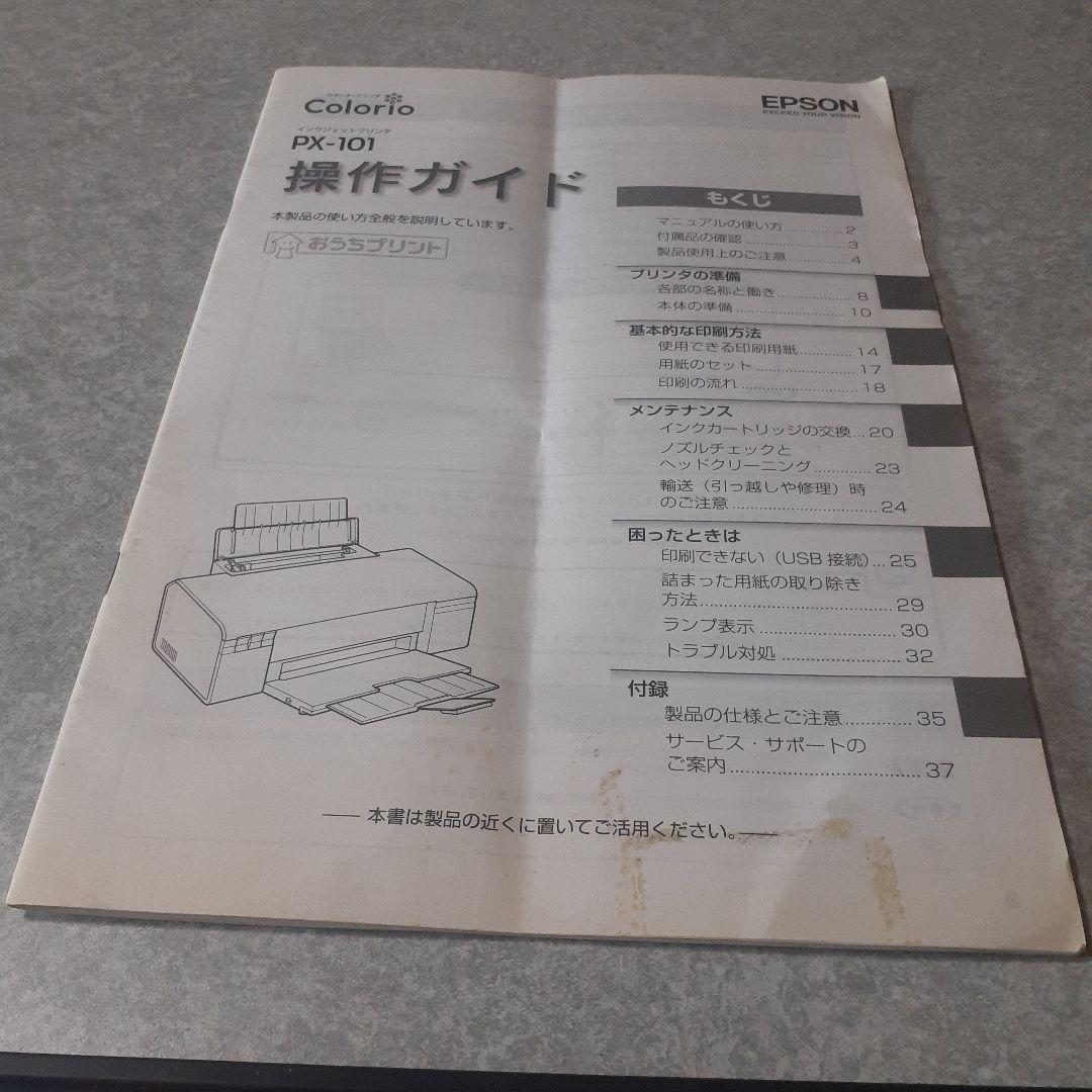 【未使用品】 【エプソン】 プリンタ 説明書付